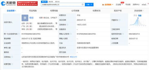 抖音成立新公司 加碼數(shù)據(jù)處理與存儲(chǔ)服務(wù)，構(gòu)建數(shù)字生態(tài)新基石