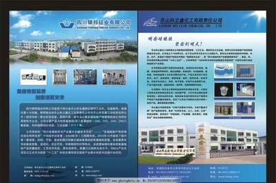 柔韌創新，塑見未來——硅橡膠產品宣傳頁廣告設計