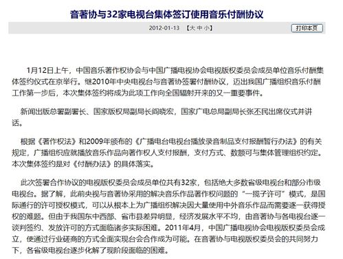 每當(dāng)綜藝節(jié)目音樂侵權(quán)的時(shí)候,你就看這篇文章